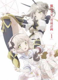 「魔法少女育成計画」Ｂｌｕ－ｒａｙ　Ｄｉｓｃ　第１巻 Ｂｌｕ－ｒａｙ　Ｄｉｓｃ