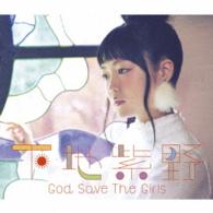 下地紫野／Ｇｏｄ　Ｓａｖｅ　Ｔｈｅ　Ｇｉｒｌｓ（初回限定盤）