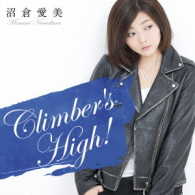 沼倉愛美／Ｃｌｉｍｂｅｒ’ｓ　Ｈｉｇｈ！（初回限定盤）