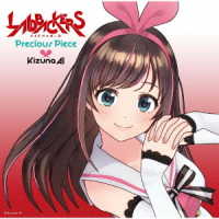 Ｋｉｚｕｎａ　ＡＩ（キズナアイ）／Ｐｒｅｃｉｏｕｓ　Ｐｉｅｃｅ
