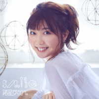 諸星すみれ／ｓｍｉｌｅ