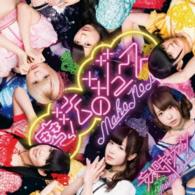 妄想キャリブレーション／魔法のジュース（初回限定生産盤　Ｔｙｐｅ－Ａ）
