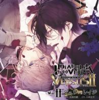 鳥海浩輔／ＤＩＡＢＯＬＩＫ　ＬＯＶＥＲＳ　ドＳ吸血ＣＤ　ＶＥＲＳＵＳ　Ⅱ　Ｖｏｌ．２　シュウ　ＶＳ　レイジ