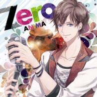 あにま／Ｚｅｒｏ