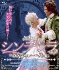 シンデレラ　ｂｌｕ－ｒａｙ Ｂｌｕ－ｒａｙ　Ｄｉｓｃ