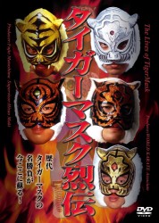 タイガーマスク烈伝