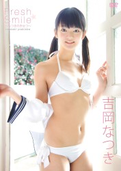 Ｆｒｅｓｈ　Ｓｍｉｌｅ　～なつきのきせつ～　吉岡なつき