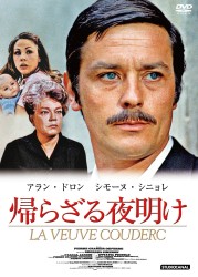 帰らざる夜明け