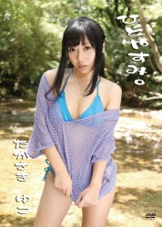 たかさきゆこ　ひとやすみ。