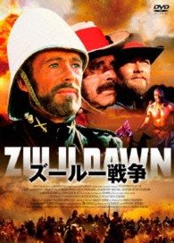 ズールー戦争