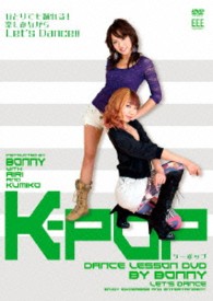 ＤＡＮＣＥ　ＬＥＳＳＯＮ　ＤＶＤ　Ｋ－ＰＯＰ　ｂｙ　Ｂｏｎｎｙ