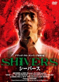 ＳＨＩＶＥＲＳ