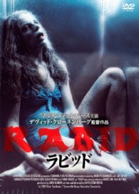 Ｒａｂｉｄ