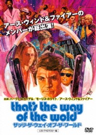 ザッツ・ザ・ウェイ・オブ・ザ・ワールド　リストアＨＤマスター版