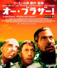 オー・ブラザー！　ＨＤマスター版　ｂｌｕ－ｒａｙ Ｂｌｕ－ｒａｙ　Ｄｉｓｃ