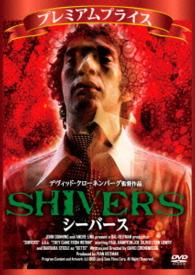 プレミアムプライス版　ＳＨＩＶＥＲＳ《数量限定盤》