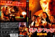 デッド　オア　アライブ　監獄の街　ＨＤマスター版