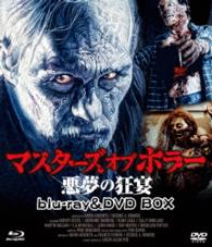 マスターズ　オブ　ホラー　悪夢の狂宴　ＨＤマスター版　ｂｌｕ－ｒａｙ＆ＤＶＤ　ＢＯＸ Ｂｌｕ－ｒａｙ　Ｄｉｓｃ