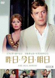 昨日・今日・明日　ＨＤマスター版