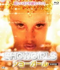 ショーガール　ｂｌｕ－ｒａｙ Ｂｌｕ－ｒａｙ　Ｄｉｓｃ