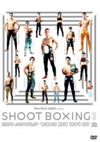 ＳＨＯＯＴ　ＢＯＸＩＮＧ　３０ｔｈ　ＡＮＮＩＶＥＲＳＡＲＹ　ＧＲＯＵＮＤ　ＺＥＲＯ　ＴＯＫＹＯ　２０１５