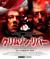 クリムゾン・リバー　ＨＤマスター版　ｂｌｕ－ｒａｙ＆ＤＶＤ　ＢＯＸ Ｂｌｕ－ｒａｙ　Ｄｉｓｃ