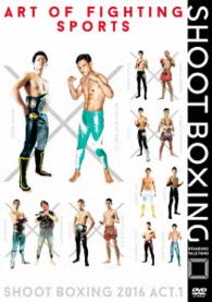 ＳＨＯＯＴ　ＢＯＸＩＮＧ２０１６　ａｃｔ．１