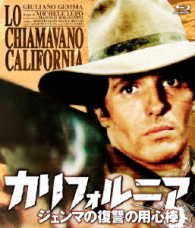 カリフォルニア　ジェンマの復讐の用心棒　ｂｌｕ－ｒａｙ Ｂｌｕ－ｒａｙ　Ｄｉｓｃ