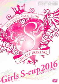 Ｇｉｒｌｓ　Ｓ－ｃｕｐ２０１６～七夕ジョシカク祭り～