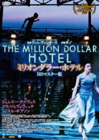 ミリオンダラー・ホテル　ＨＤマスター版