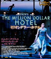 ミリオンダラー・ホテル　Ｂｌｕ－ｒａｙ Ｂｌｕ－ｒａｙ　Ｄｉｓｃ