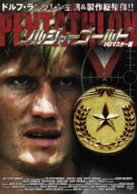 ソルジャー・ゴールド　ＨＤマスター版
