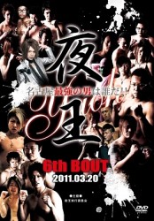 夜王６ｔｈＢＯＵＴ　～名古屋最強の男は誰だ！！