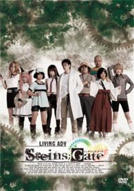 ＬＩＶＩＮＧ　ＡＤＶ「Ｓｔｅｉｎｓ；Ｇａｔｅ」