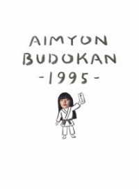 あいみょん／ＡＩＭＹＯＮ　ＢＵＤＯＫＡＮ　－１９９５－