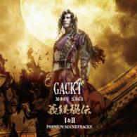 ＴＡＫＵＭＩ／ＭＯＯＮ　ＳＡＧＡ　義経秘伝　Ⅰ＆Ⅱ　－ＰＲＥＭＩＵＭ　ＳＯＵＮＤＴＲＡＣＫＳ－