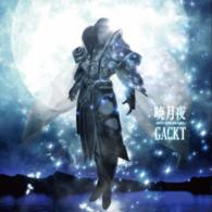 ＧＡＣＫＴ／暁月夜　－ＤＡＹ　ＢＲＥＡＫＥＲＳ－
