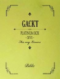 ＧＡＣＫＴ／ＰＬＡＴＩＮＵＭ　ＢＯＸ　～ⅩⅥ～