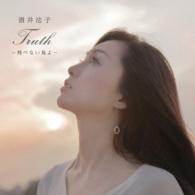 酒井法子／Ｔｒｕｔｈ～飛べない鳥よ～