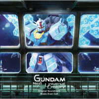 Ｅｖａｎ　Ｃａｌｌ／『ＧＵＮＤＡＭ：Ｎｅｘｔ　Ｕｎｉｖｅｒｓａｌ　Ｃｅｎｔｕｒｙ』オリジナルサウンドトラック