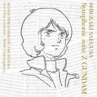 太田弦／交響組曲『Ｚガンダム』（仙台フィルハーモニー管弦楽団　エンターテインメント定期第２回　ＬＩＶＥ）