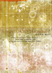 野瀬栄進／Ｓｏｌｏ　ｉｎ　ＴＯＫＹＯ　”Ｈａｒｍｏｎｉｃｓ”