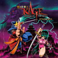 水谷郁／闇の仕事人ＫＡＧＥ　Ｓｈａｄｏｗ　ｏｆ　Ｔｈｅ　Ｎｉｎｊａ　サウンドトラック