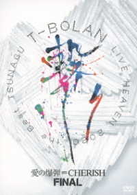 Ｔ－ＢＯＬＡＮ／Ｔ－ＢＯＬＡＮ　ＬＩＶＥ　ＨＥＡＶＥＮ　２０２０「ｔｈｅ　Ｂｅｓｔ」～繋～　愛の爆弾＝ＣＨＥＲＩＳＨ　ＦＩＮＡＬ