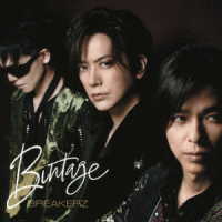 ＢＲＥＡＫＥＲＺ／Ｂｉｎｔａｇｅ（初回限定盤Ａ）