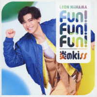 新浜レオン／Ｆｕｎ！Ｆｕｎ！Ｆｕｎ！／炎のｋｉｓｓ（心躍レオン盤）