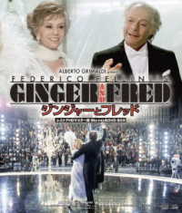 プレミアムプライス版　ジンジャーとフレッド　レストアＨＤマスター版　ＢＤ＆ＤＶＤ　ＢＯＸ《数量限定版》 Ｂｌｕ－ｒａｙ　Ｄｉｓｃ
