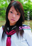 藤原歩夢　１６歳　ＳＴＥＥＬ