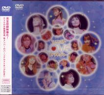 ＬＯＶＥセンチュリー～夢はみなけりゃ始まらない～