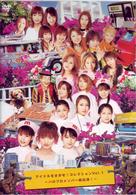 アイドルをさがせ！コレクション　Ｖｏｌ．１
